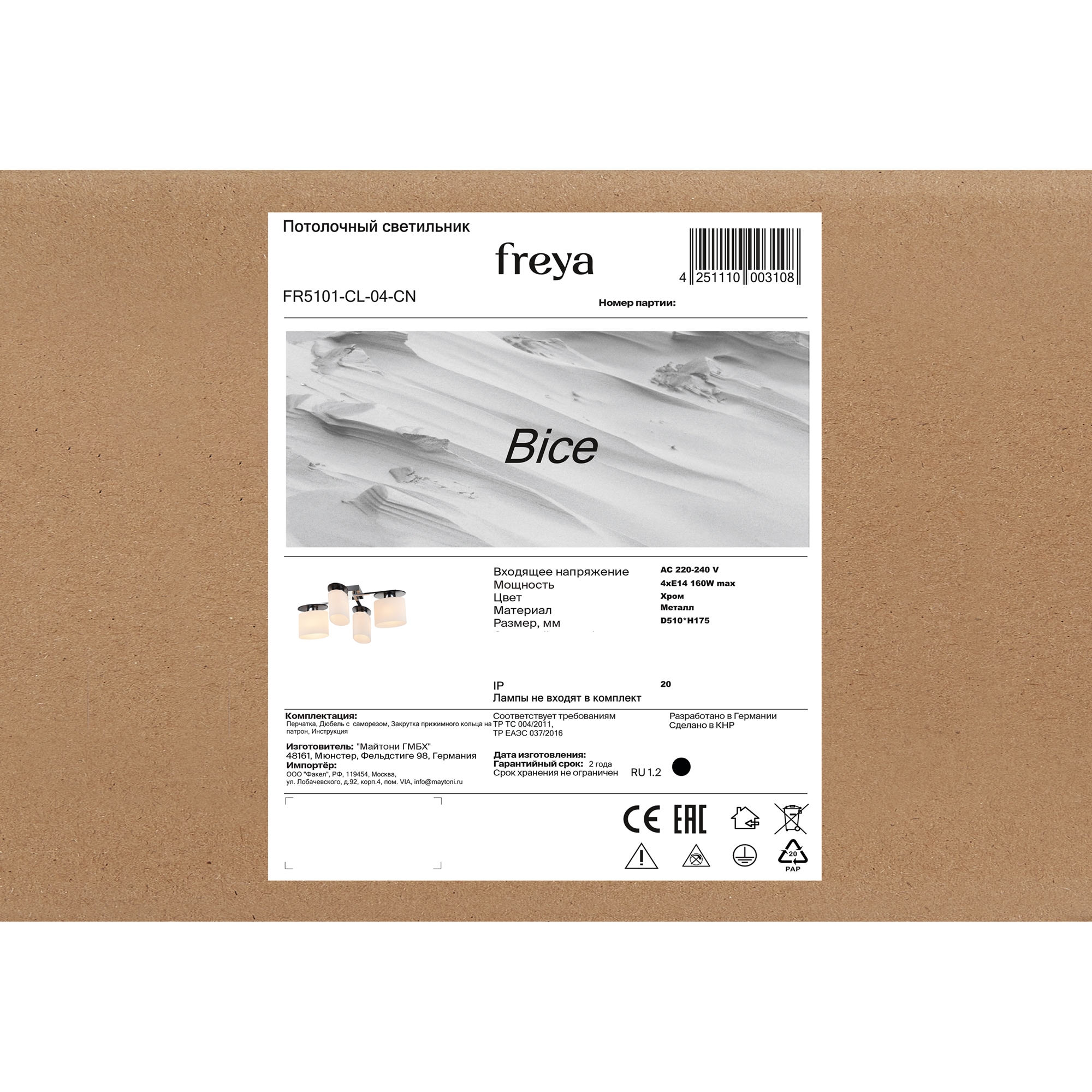 Дополнительная картинка Потолочная люстра Freya Bice FR5101-CL-04-CN