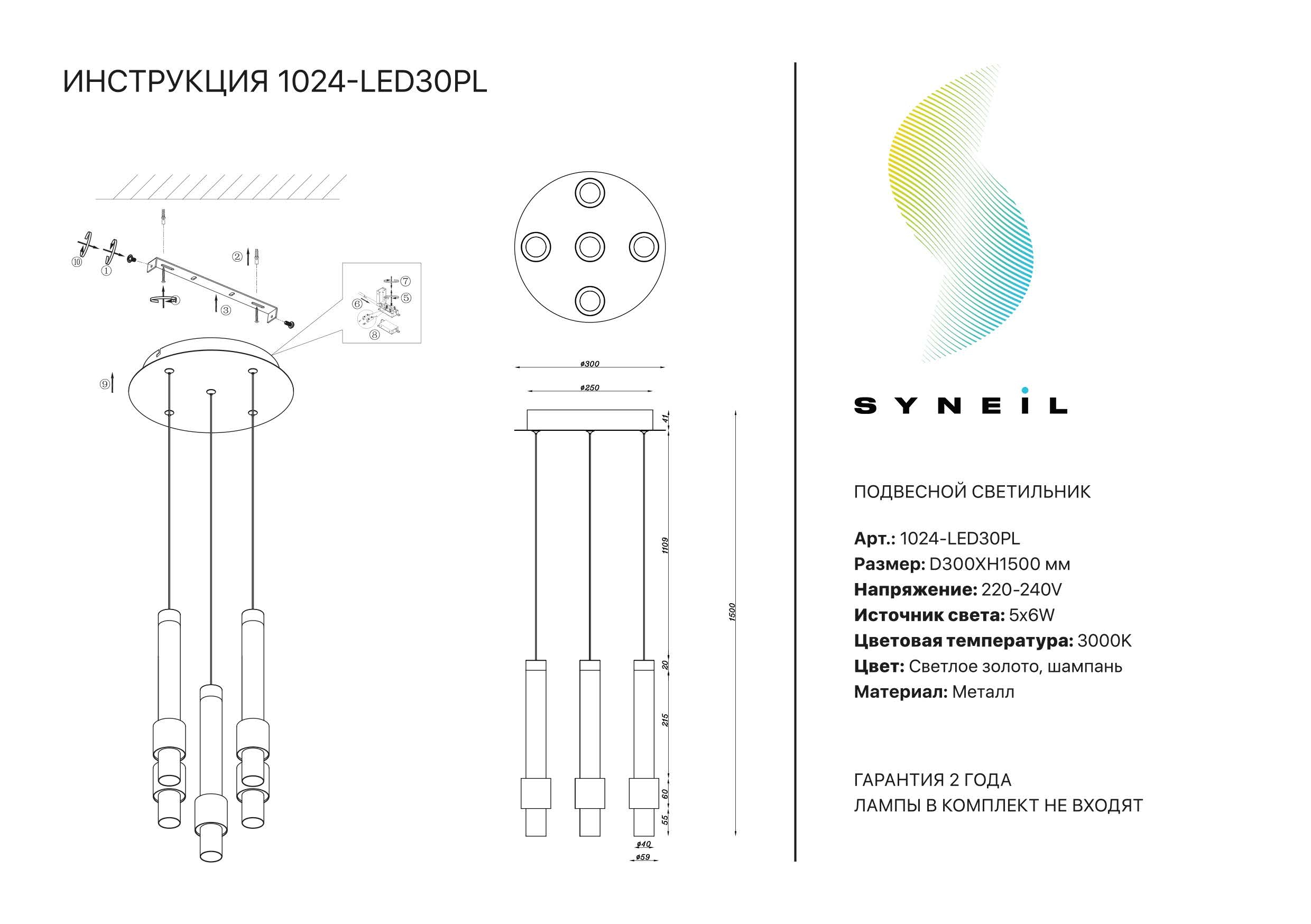 Картинка Подвесной светильник Simple story 1024-LED30PL