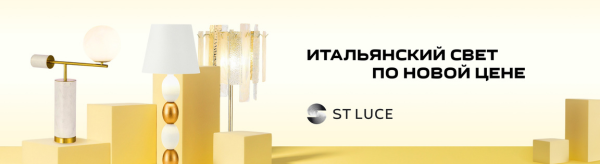 Итальянский стиль в интерьере: освещение по новым ценам
