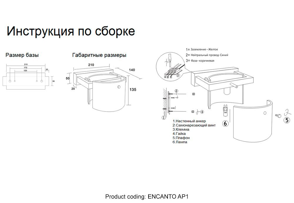 Дополнительная картинка Настенный светильник Crystal Lux ENCANTO AP1 1650/401