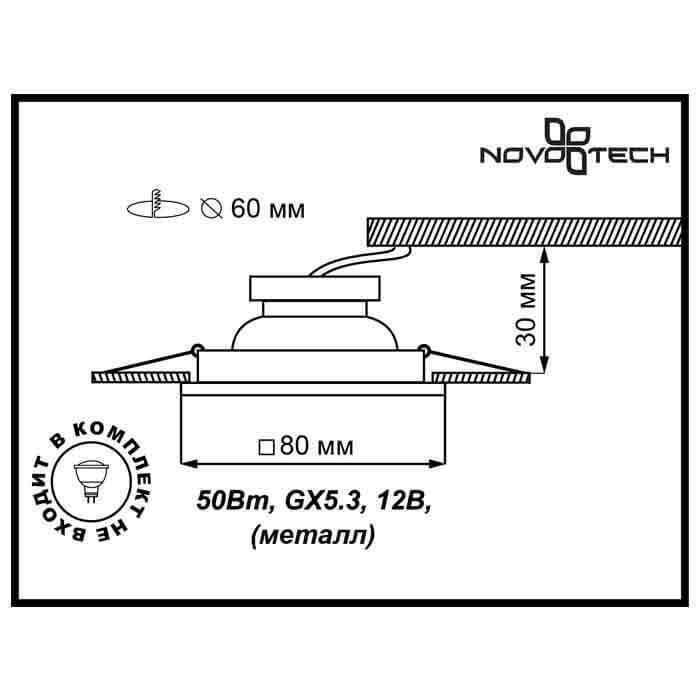 Дополнительная картинка Встраиваемый светильник Novotech Spot Wood 369718