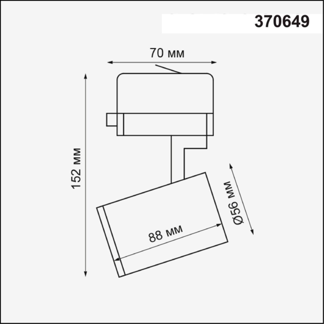 Дополнительная картинка Трековый светильник Novotech Port Gusto 370649