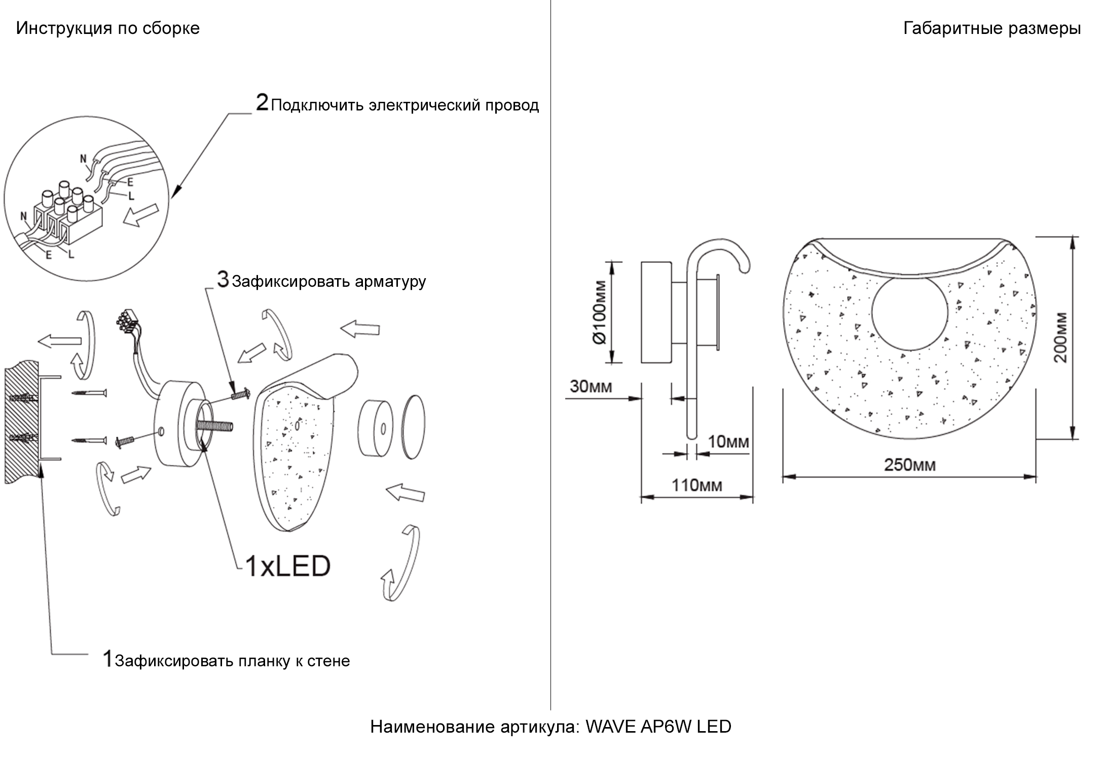 Дополнительная картинка Бра Crystal Lux WAVE 3840/406