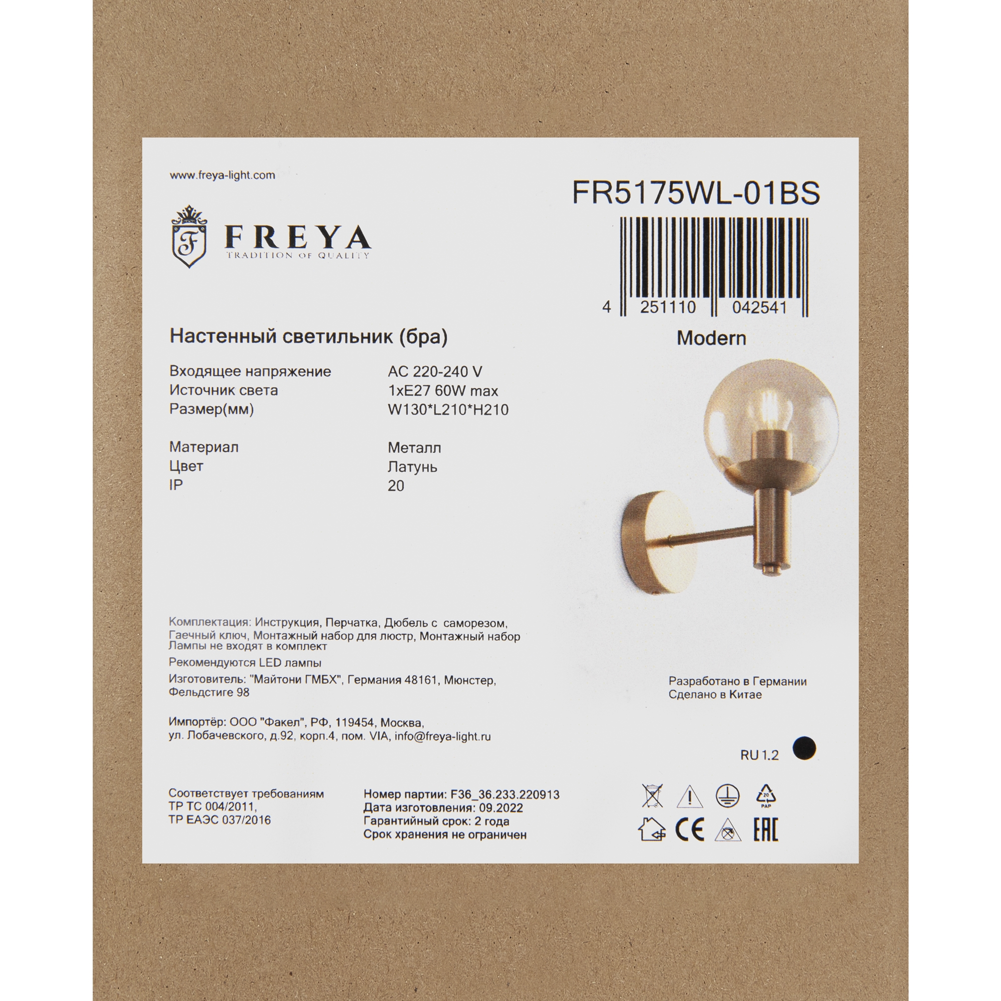 Дополнительная картинка Настенный светильник (бра) Freya FR5175WL-01BS