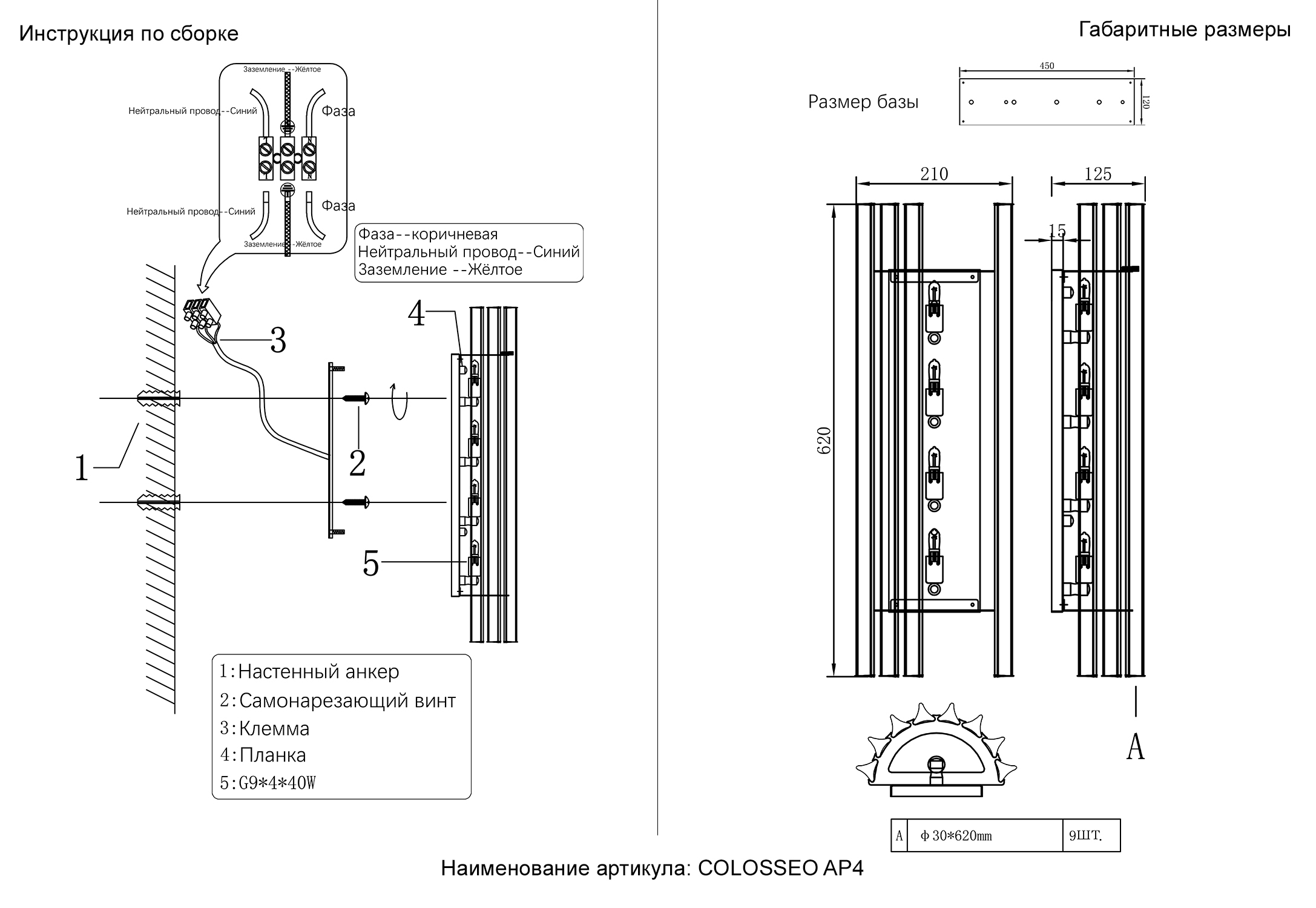 Картинка Бра Crystal Lux COLOSSEO 3910/404