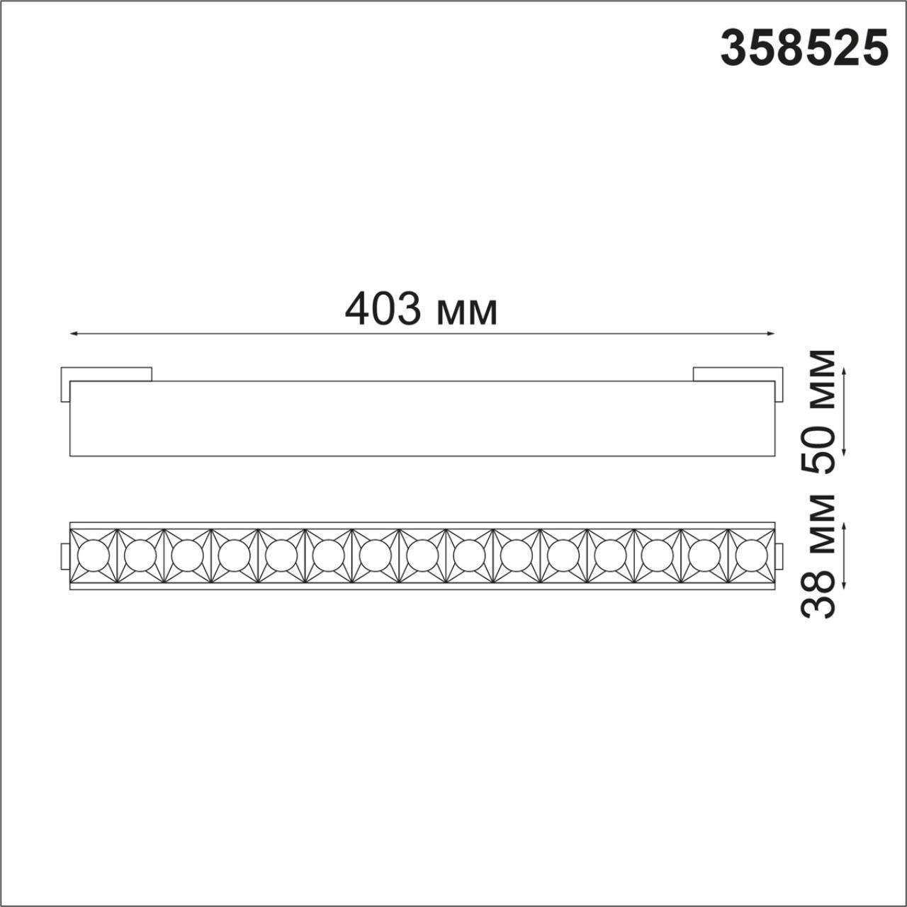 Дополнительная картинка Трековый светодиодный светильник Novotech Shino Kit 358525