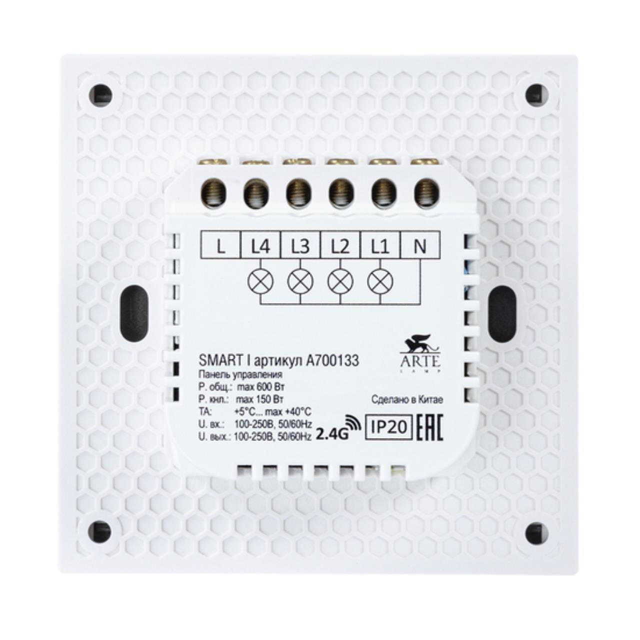 Дополнительная картинка ПАНЕЛЬ УПРАВЛЕНИЯ Arte Lamp SMART A700133