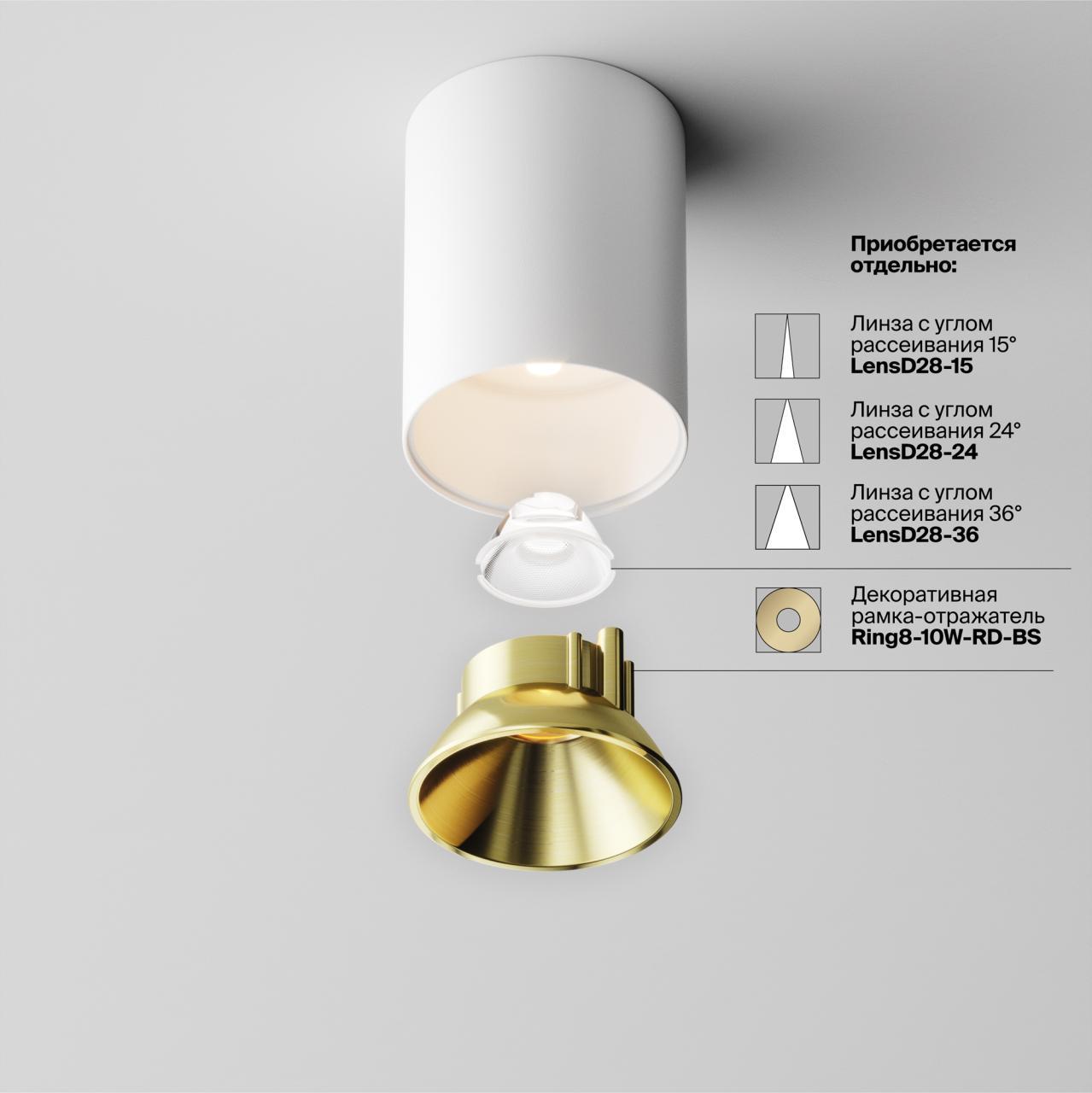 Дополнительная картинка Потолочный светильник Technical C064CL-8W3K-RD-WB