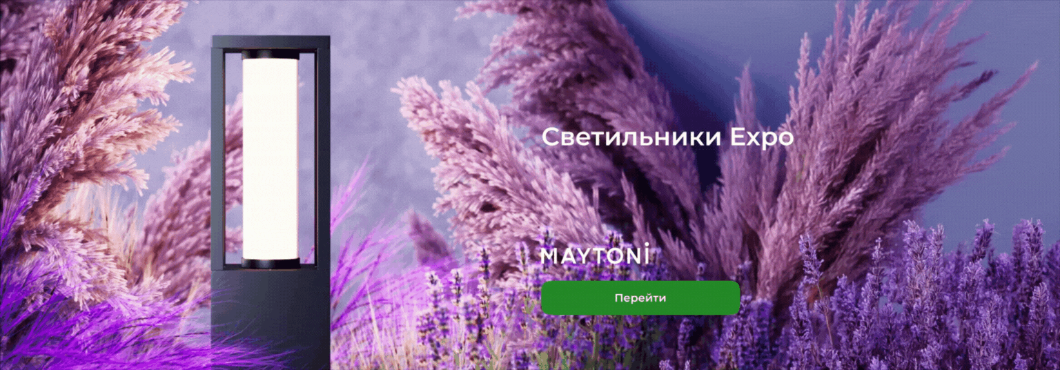 Коллекция Expo от Outdoor