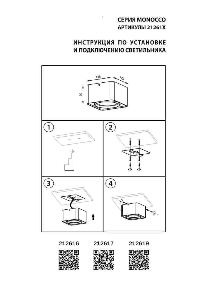 Дополнительная картинка Потолочный светильник Lightstar Monocco 212616
