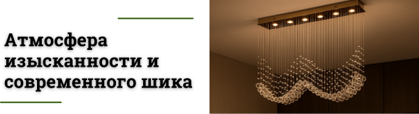 Хрустальные люстры Catrin американского качества