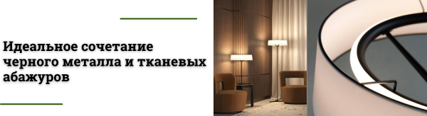 Элегантные светильники Alma: стиль модерн для вашего интерьера