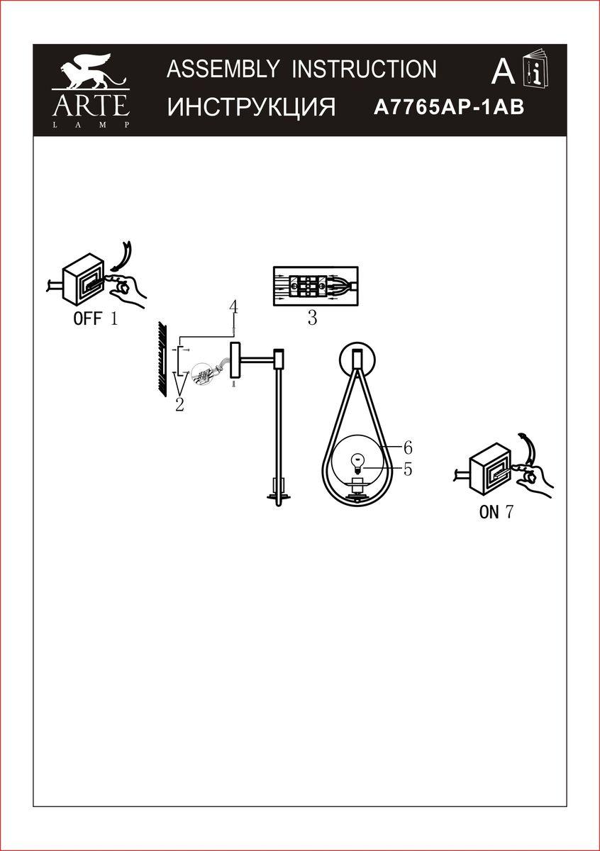 Дополнительная картинка Бра Arte Lamp Matisse A7765AP-1AB