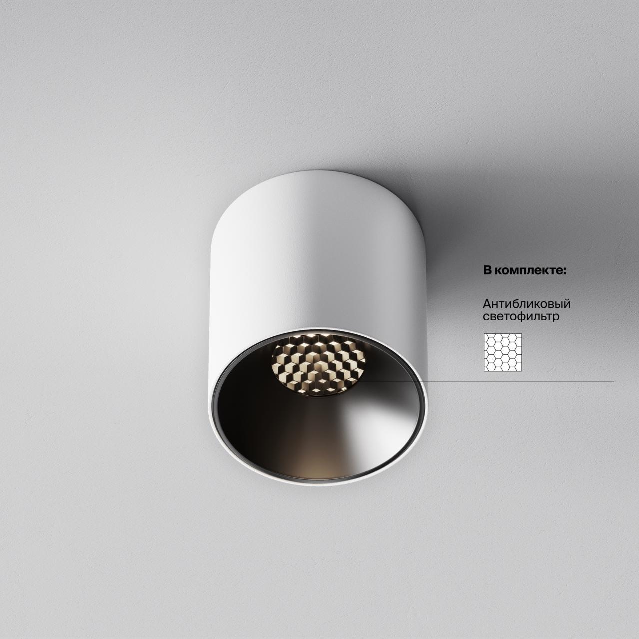 Дополнительная картинка Потолочный светильник Technical C064CL-5W4K-RD-WB