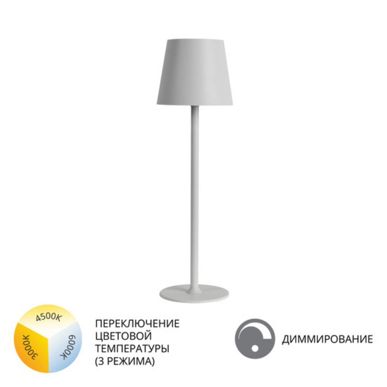 Картинка Настольный светильник FUYUE Arte Lamp A1614LT-1WH