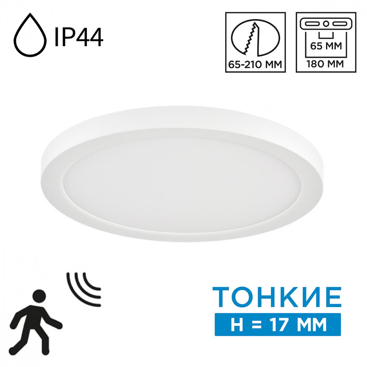 Картинка 7790/18L Sonex Светильник NEBULA WHITE