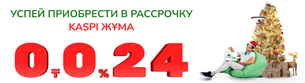 Новогоднее чудо в Kaspi Магазине: люстры в рассрочку!