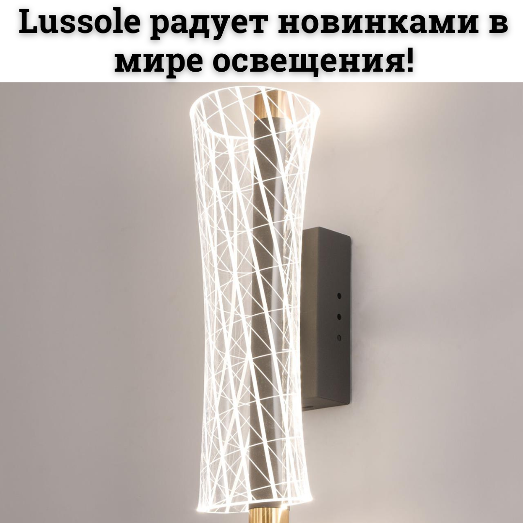 Яркие и стильные люстры для дома от Lussole