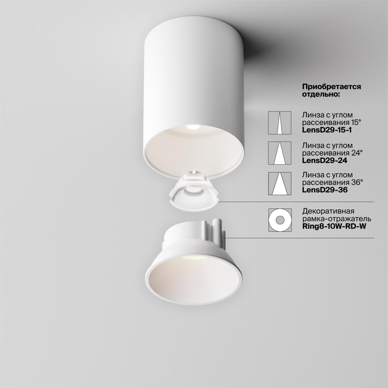 Дополнительная картинка Потолочный светильник Technical C064CL-8W4K-RD-WB