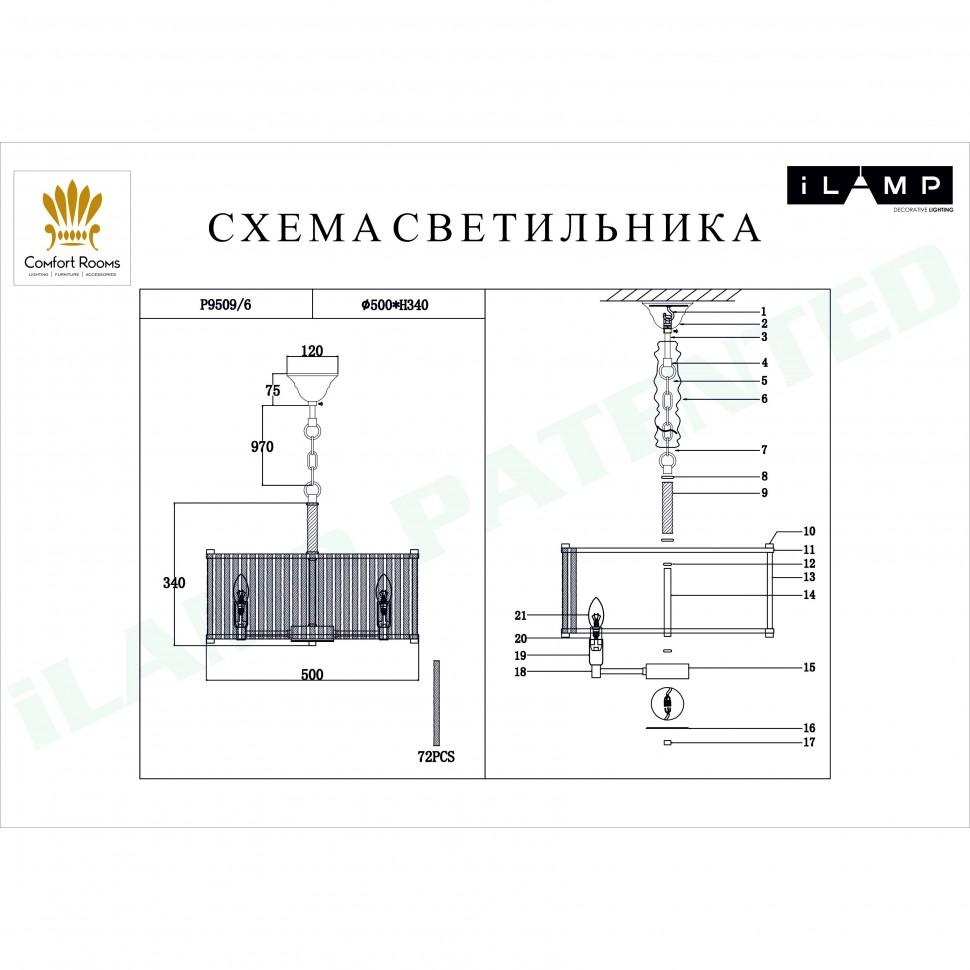 Дополнительная картинка Подвесная люстра iLamp Rich P9509-6 Nickel