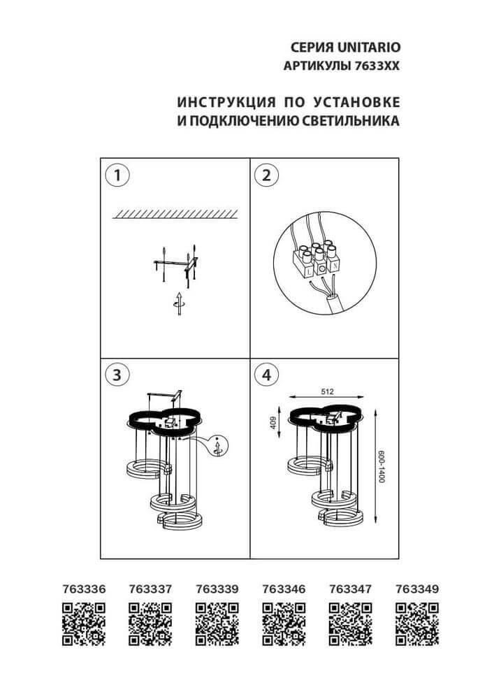 Дополнительная картинка Подвесная светодиодная люстра Lightstar Unitario 763349