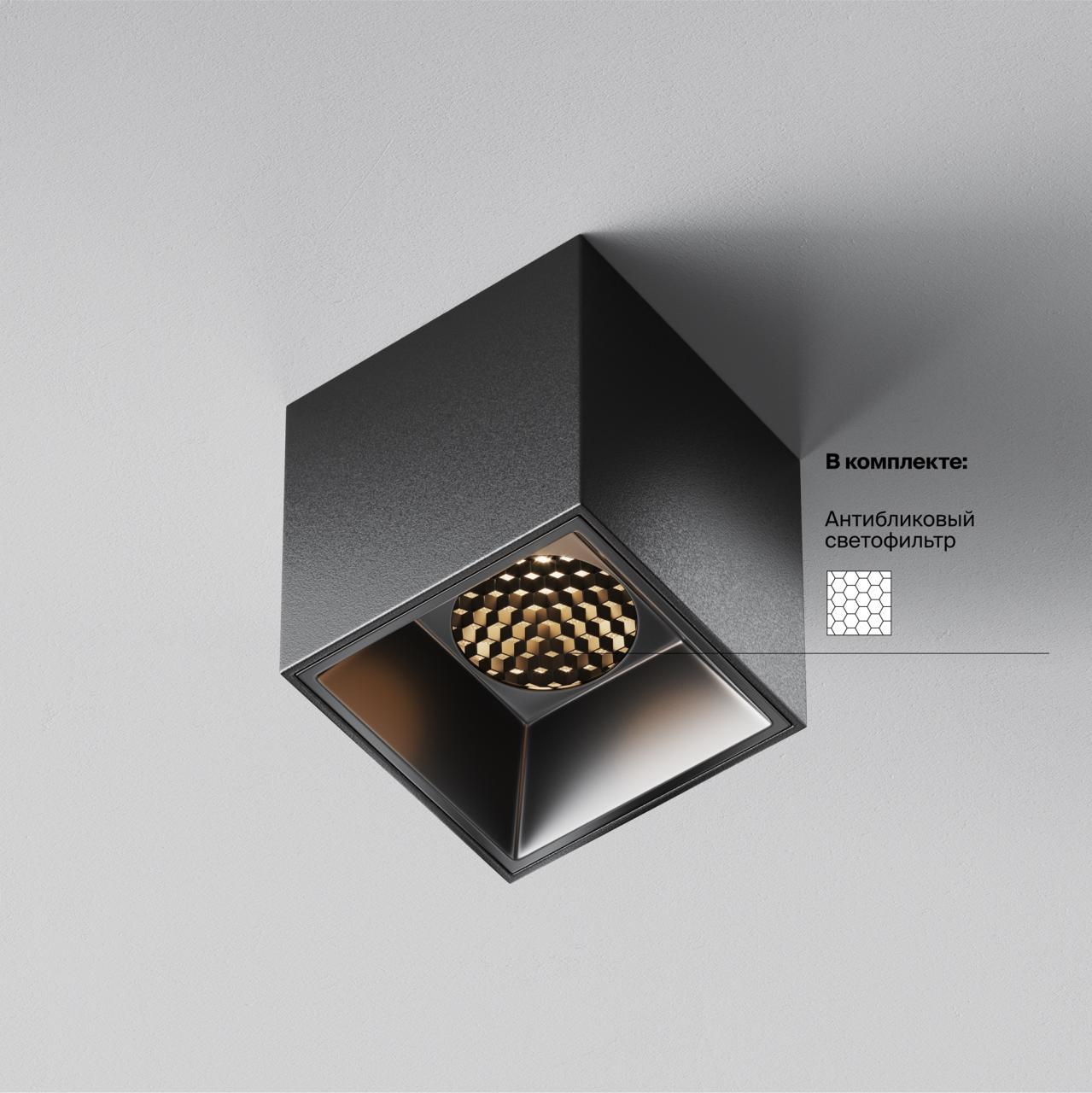 Дополнительная картинка Потолочный светильник Technical C064CL-5W3K-SQ-B