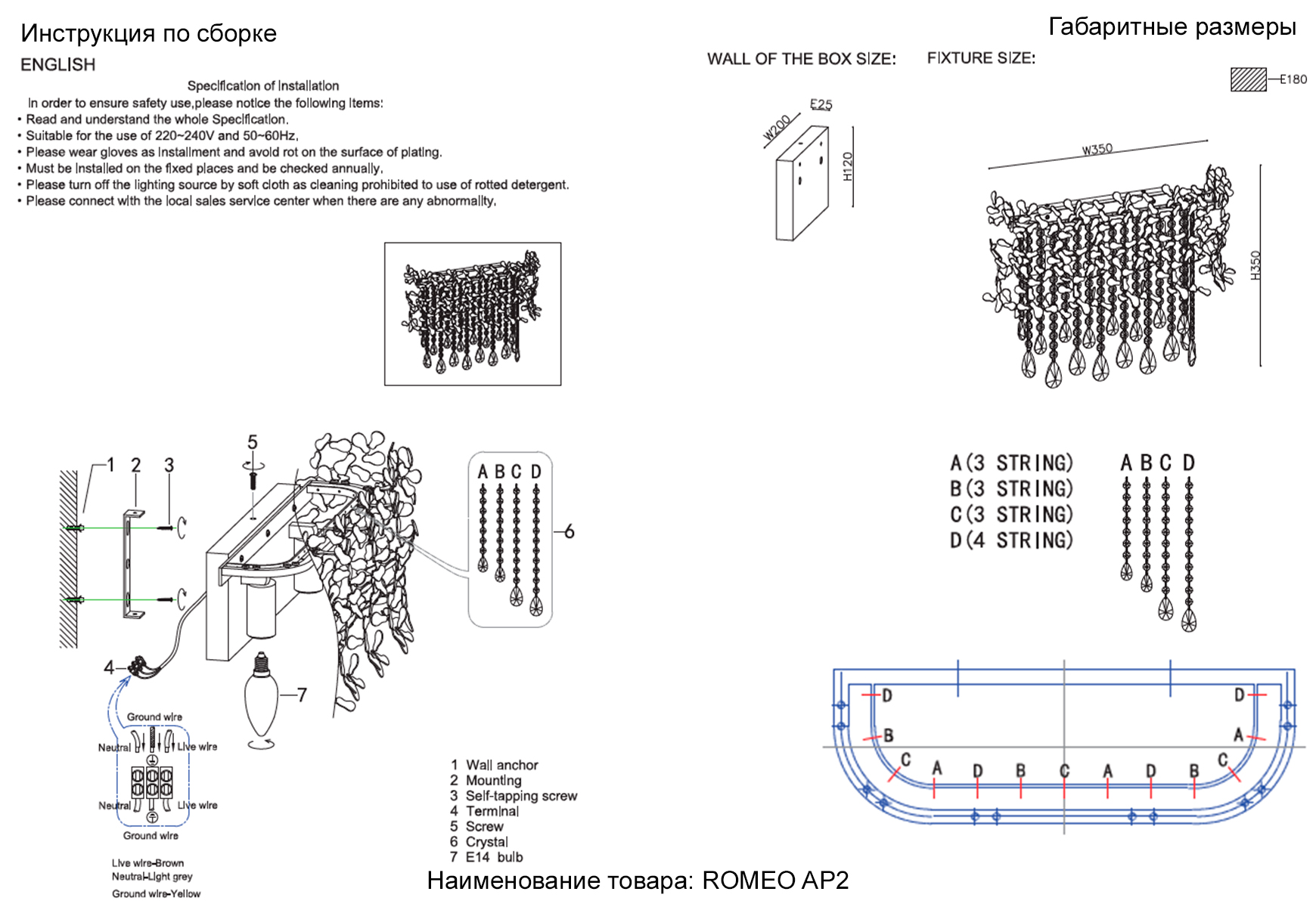 Дополнительная картинка Бра Crystal Lux ROMEO AP2 CHROME Crystal Lux 2830/402