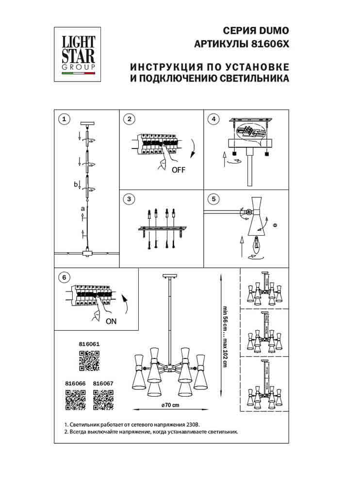 Подвесная люстра Lightstar Dumo 816066 — фото 14