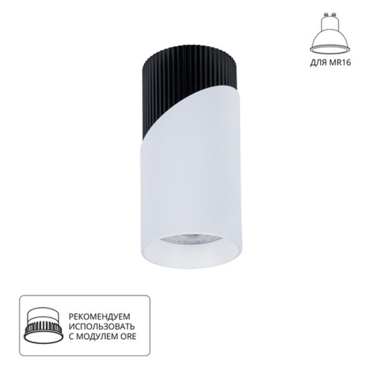 Картинка Точечный накладной светильник Arte Lamp POLAR A5462PL-1WH