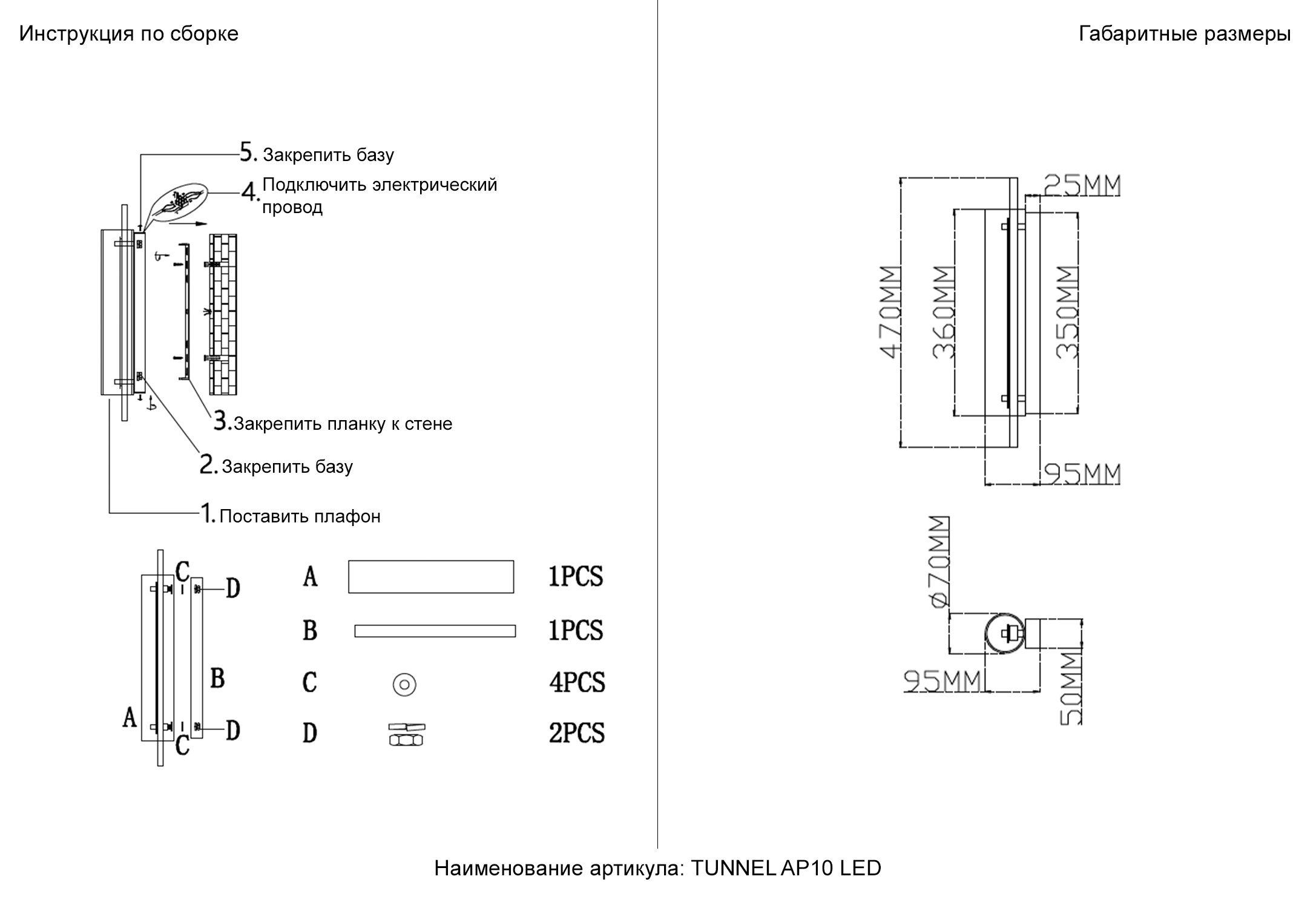 Дополнительная картинка Бра Crystal Lux TUNNEL 3780/410