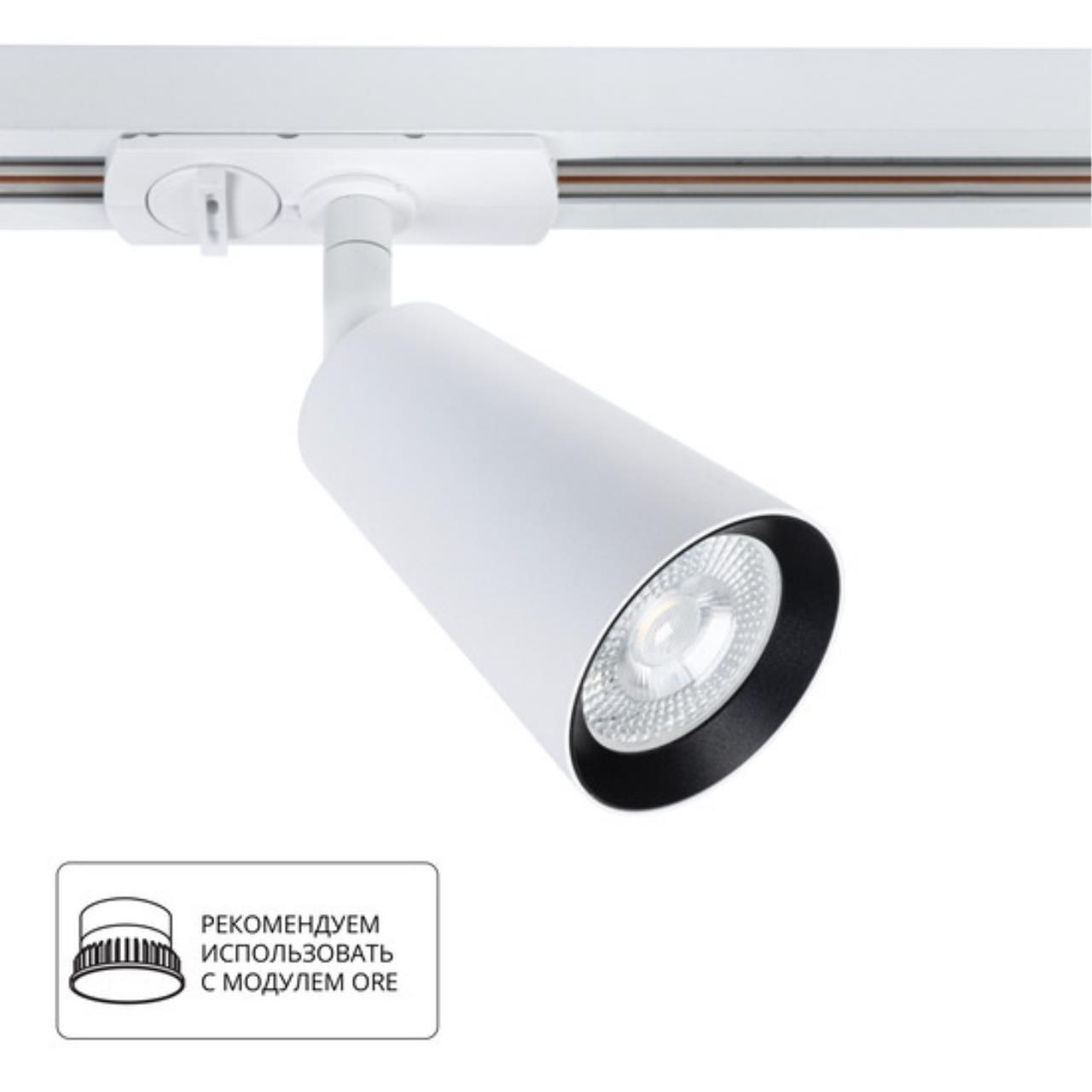 Дополнительная картинка Трековый светильник Arte Lamp CINTURA A2354PL-1WH