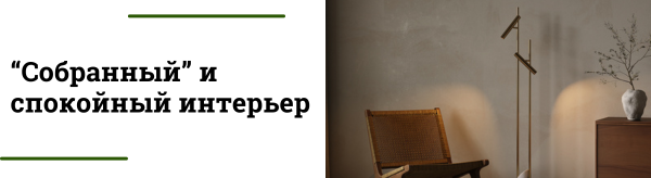 Январский интерьер: какие люстры делают пространство собранным и спокойным