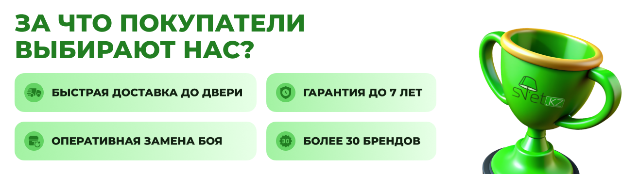 За что покупатели выбирают нас?