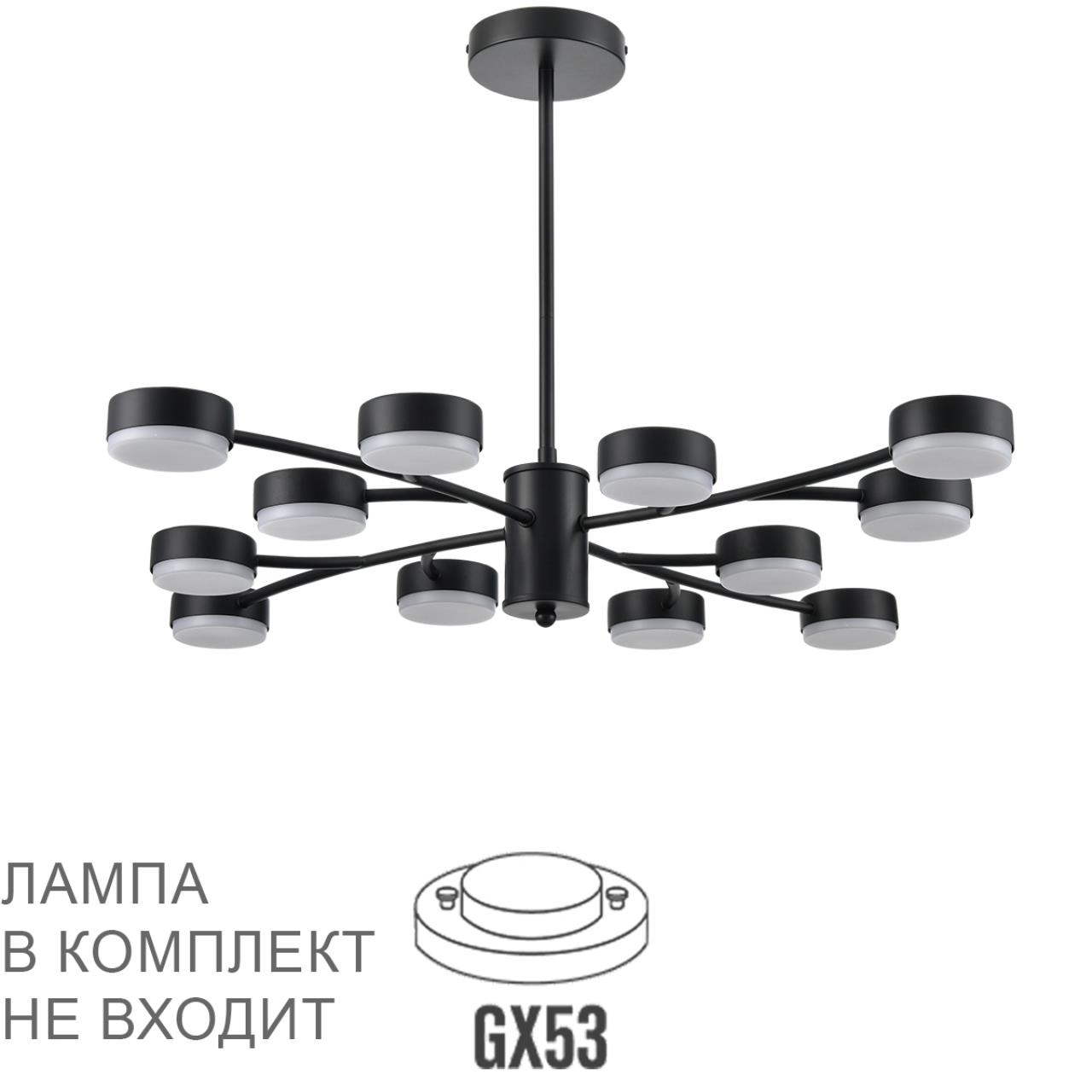 Дополнительная картинка 8117/12 Lumion Люстра TORINA