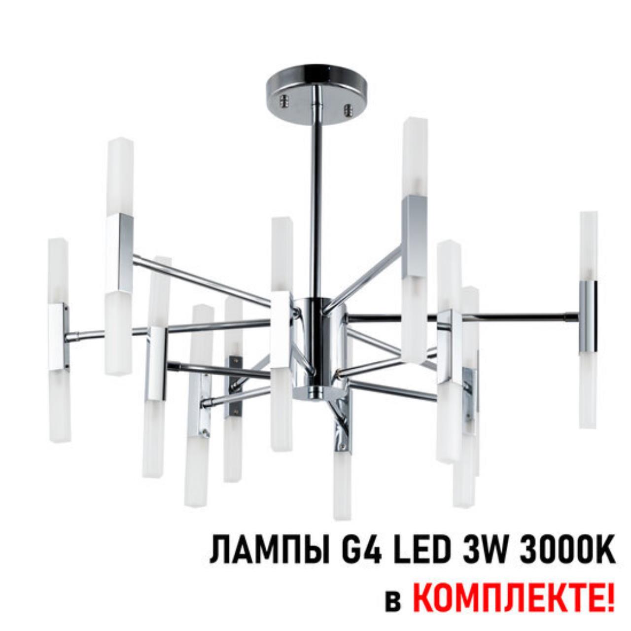 Картинка Подвесная люстра Arte Lamp Ramona A7410PL-24CC