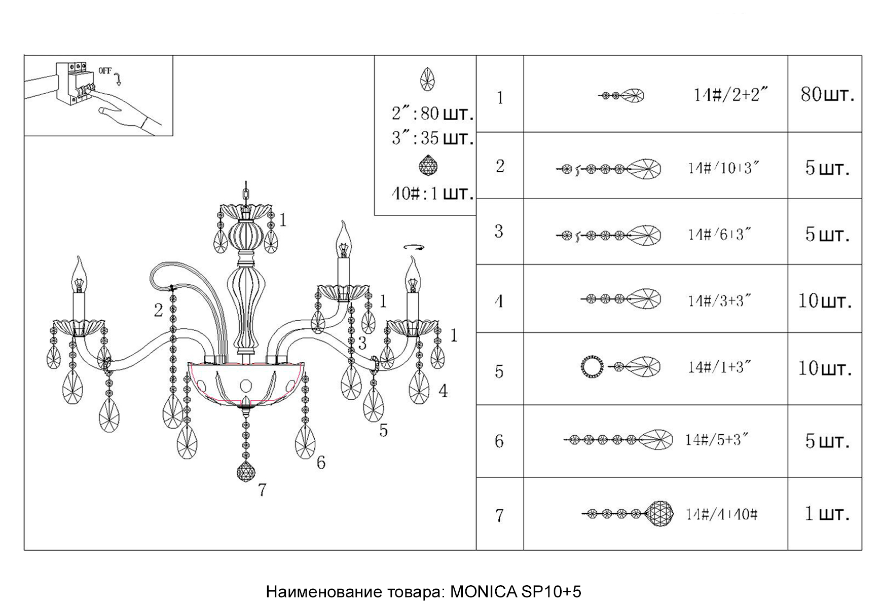 Картинка Люстра Crystal Lux MONICA  2502/315
