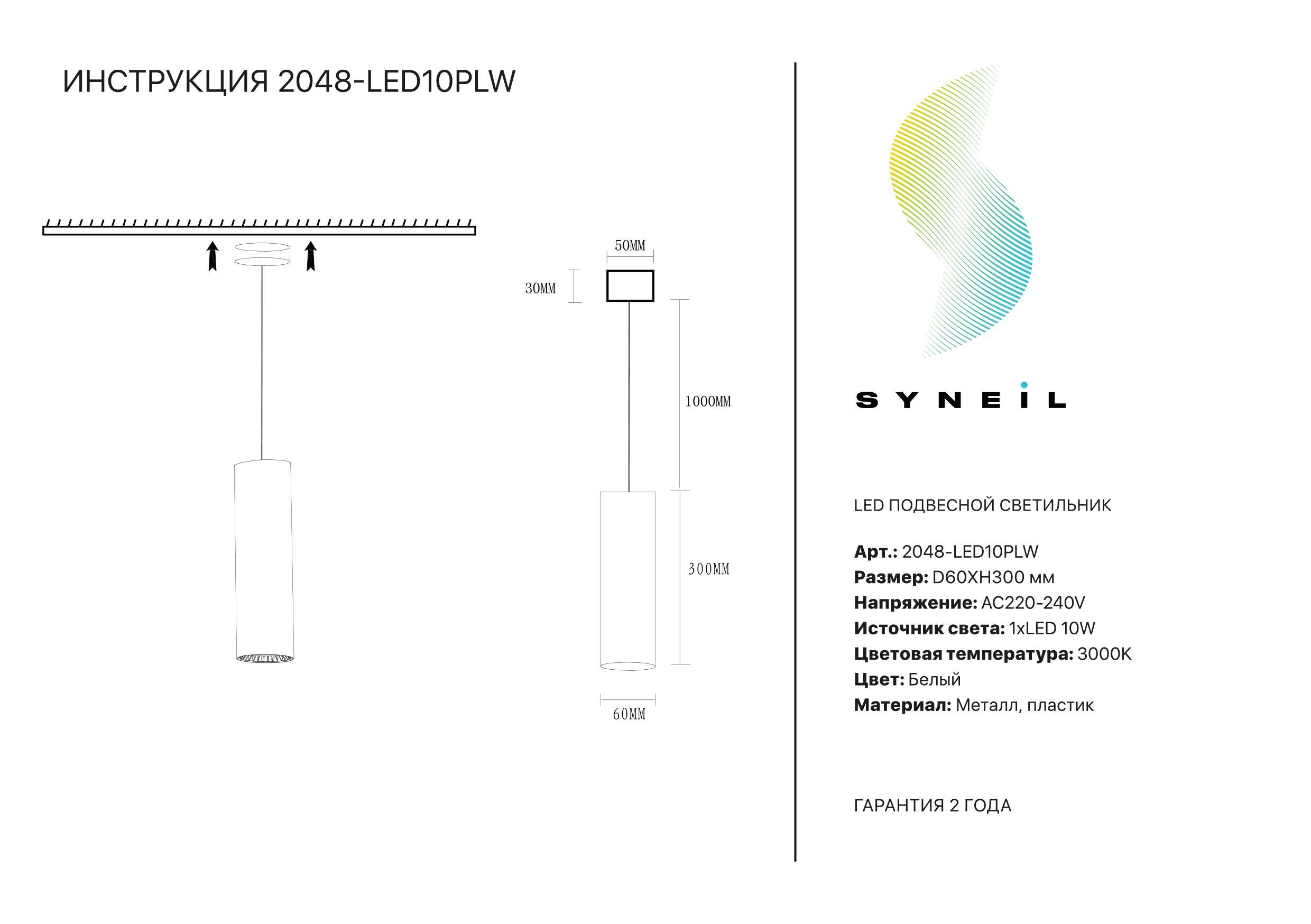 Картинка LED подвесной светильник Simple story 2048-LED10PLW