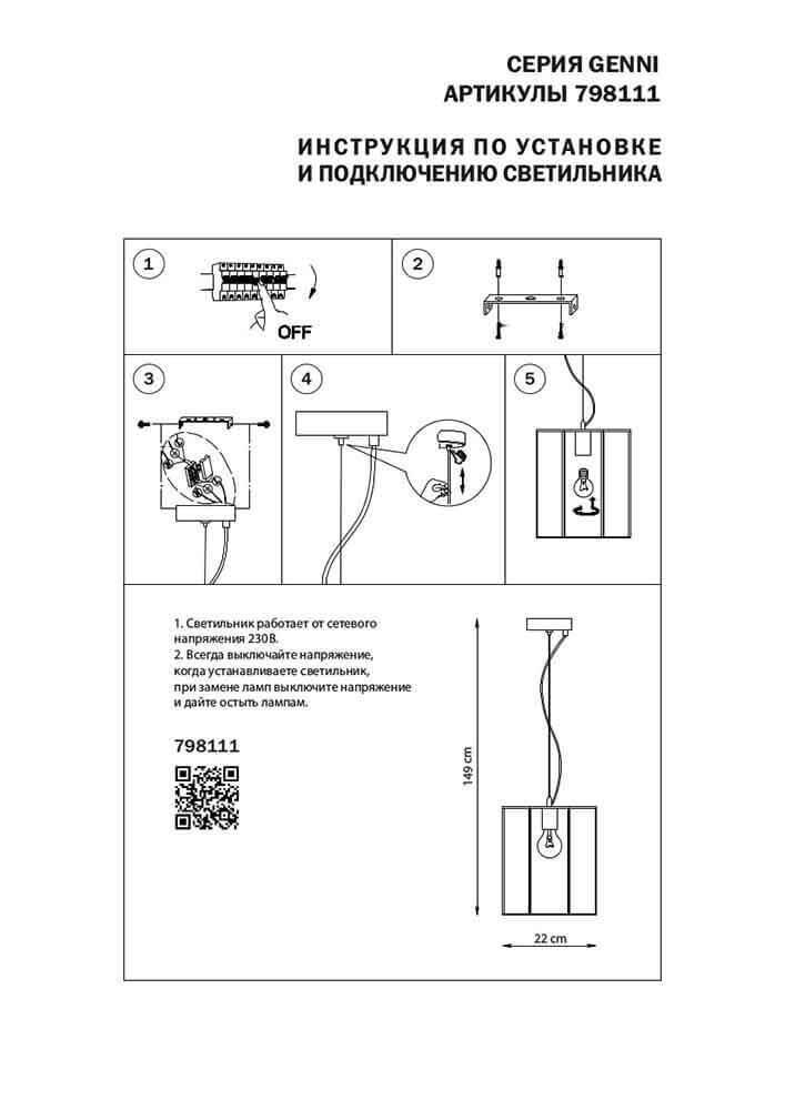 Дополнительная картинка Подвесной светильник Lightstar Genni 798111