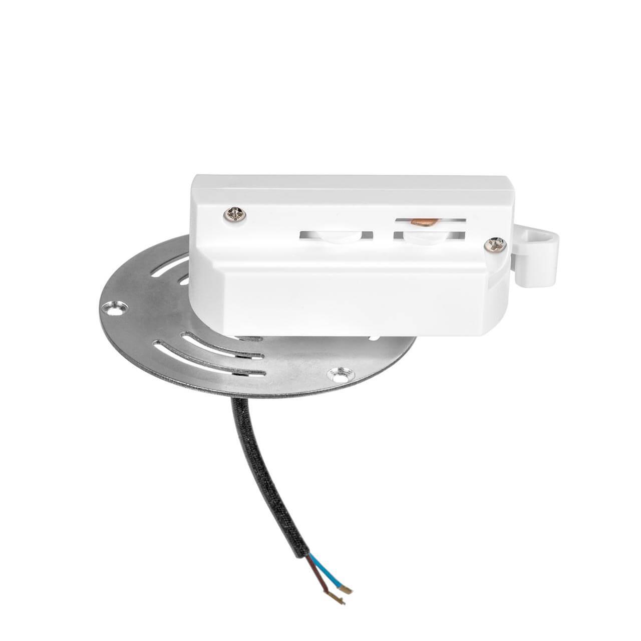 Адаптер для шинопровода Lightstar Asta 592060 купить в Алматы svet.kz