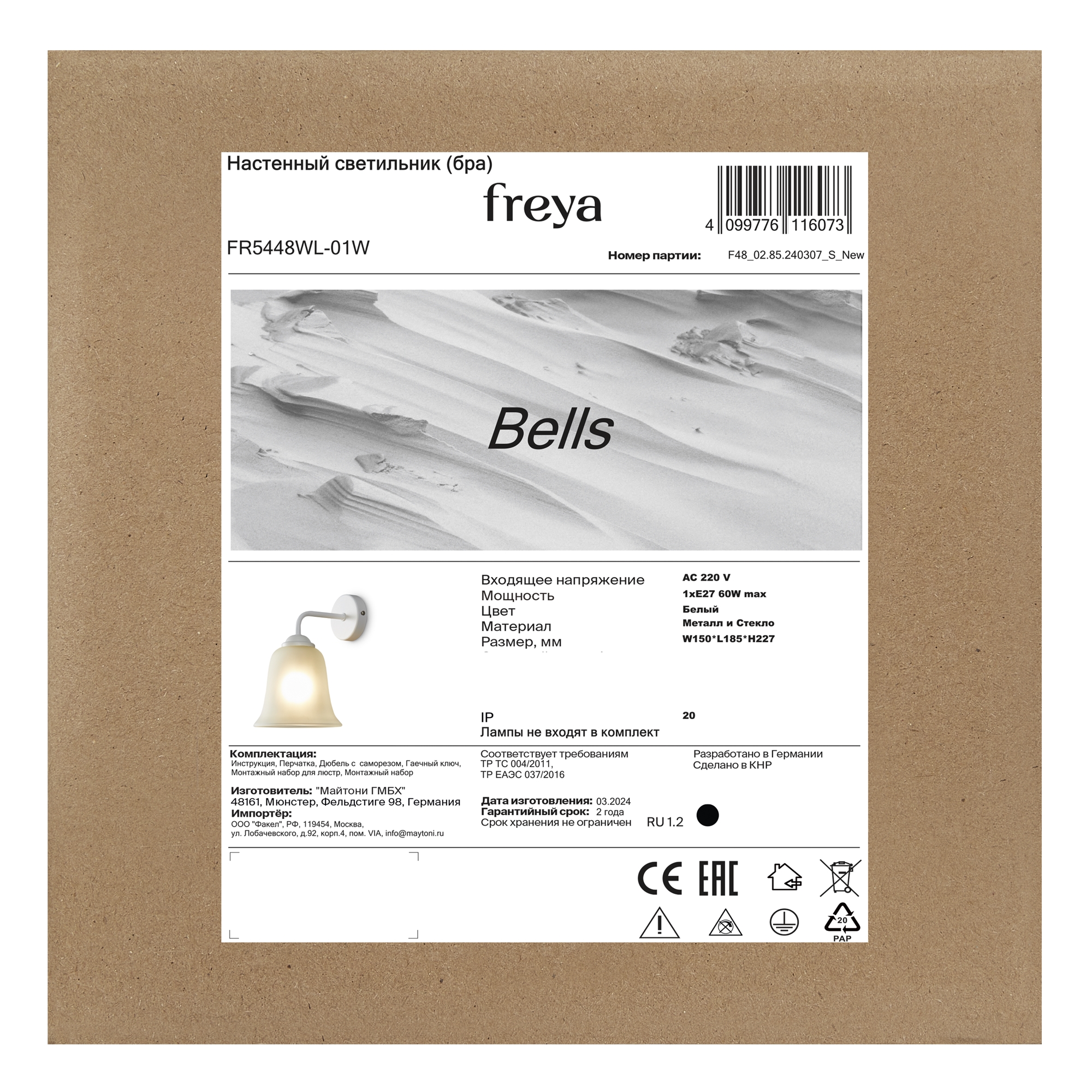 Дополнительная картинка Люстра Freya FR5139PL-14MG