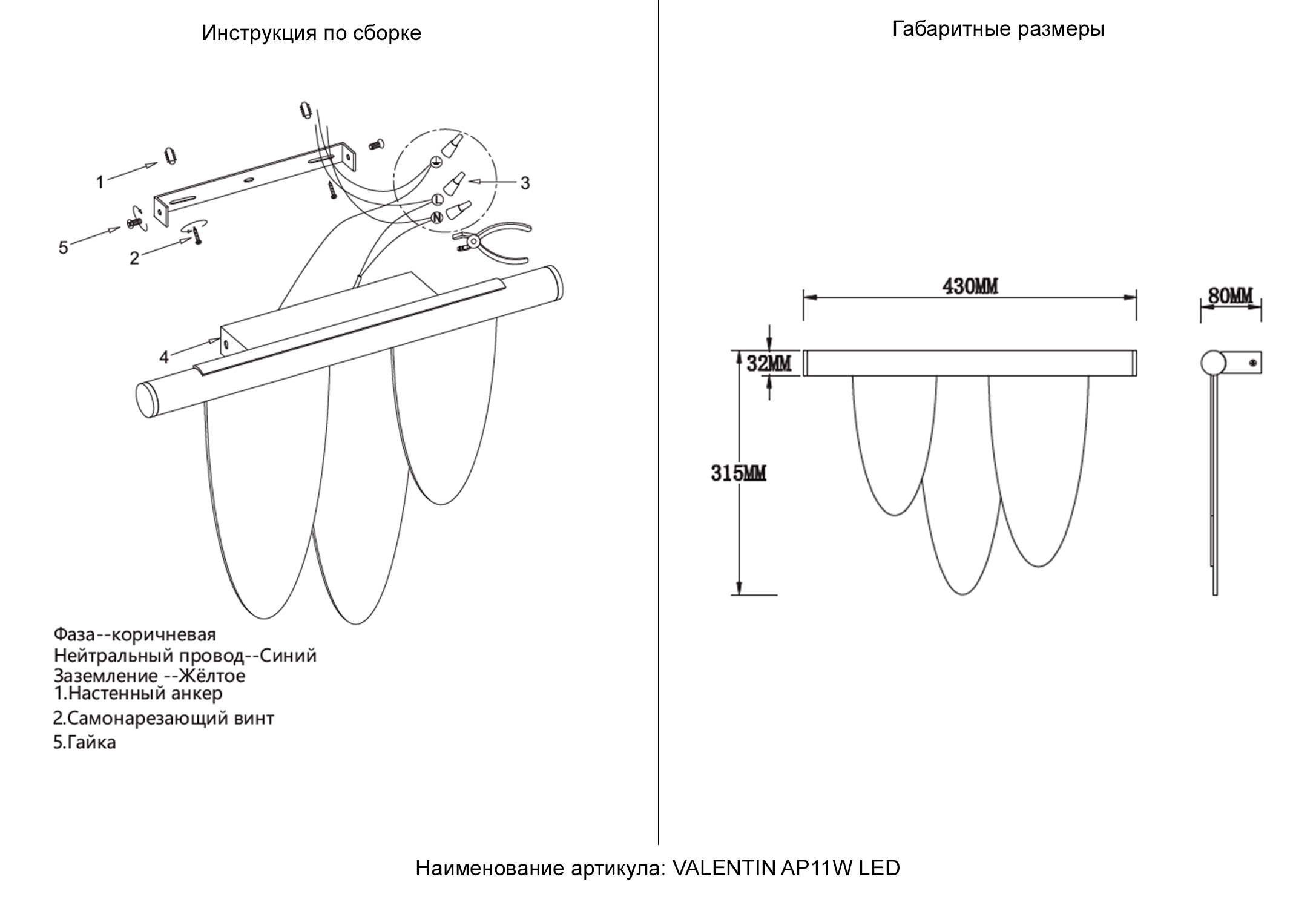 Бра VALENTIN AP11W LED GOLD Crystal Lux 3700/411 — фото 2