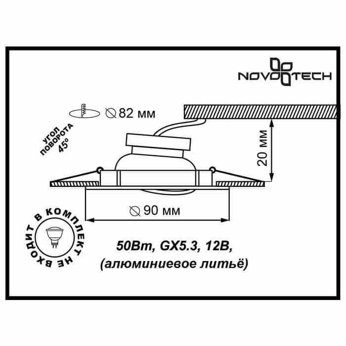 Дополнительная картинка Встраиваемый светильник Novotech Spot Coil 369620