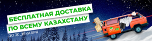 Бесплатная доставка на освещение в НАЛИЧИИ