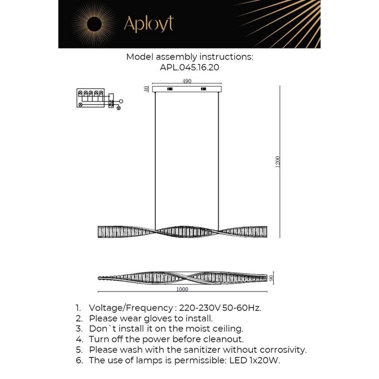 APL.045.16.20 Люстра подвесная светодиодная Aployt Olimp — фото 4