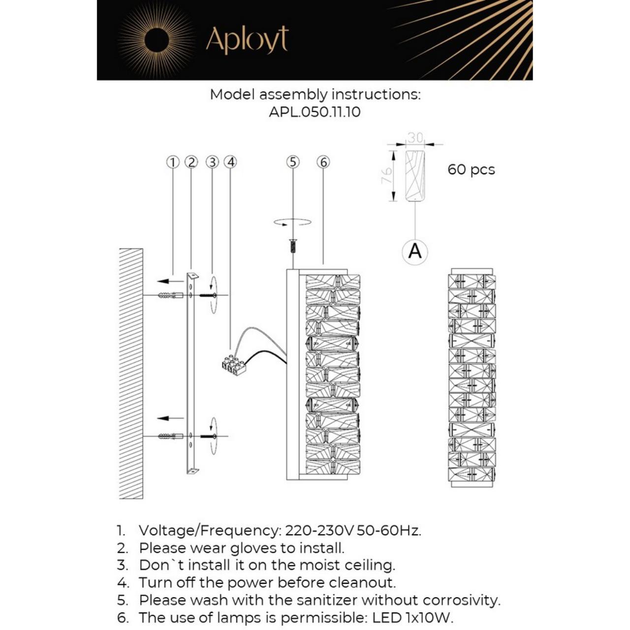 APL.050.11.10 Настенный светильник светодиодный Aployt Milunia — фото 11
