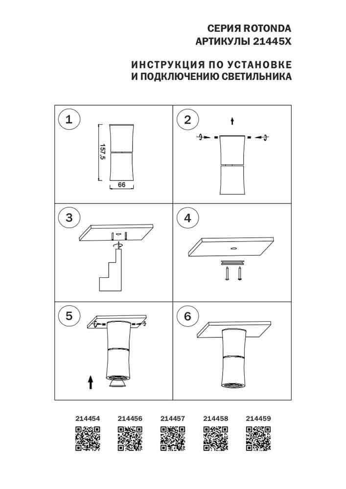 Дополнительная картинка Спот Lightstar Rotonda 214457