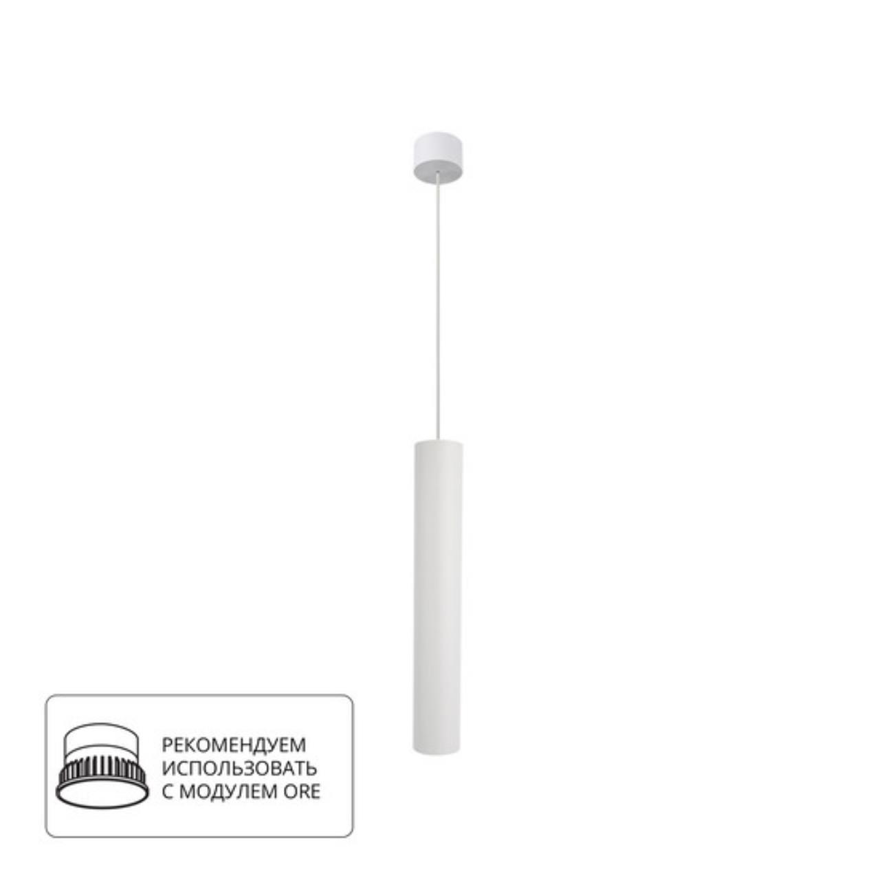 Картинка Точечный подвесной светильник Arte Lamp RIDGET A1526SP-1WH