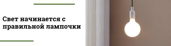 Виды лампочек: светодиодные, накаливания, галогенные и люминесцентные