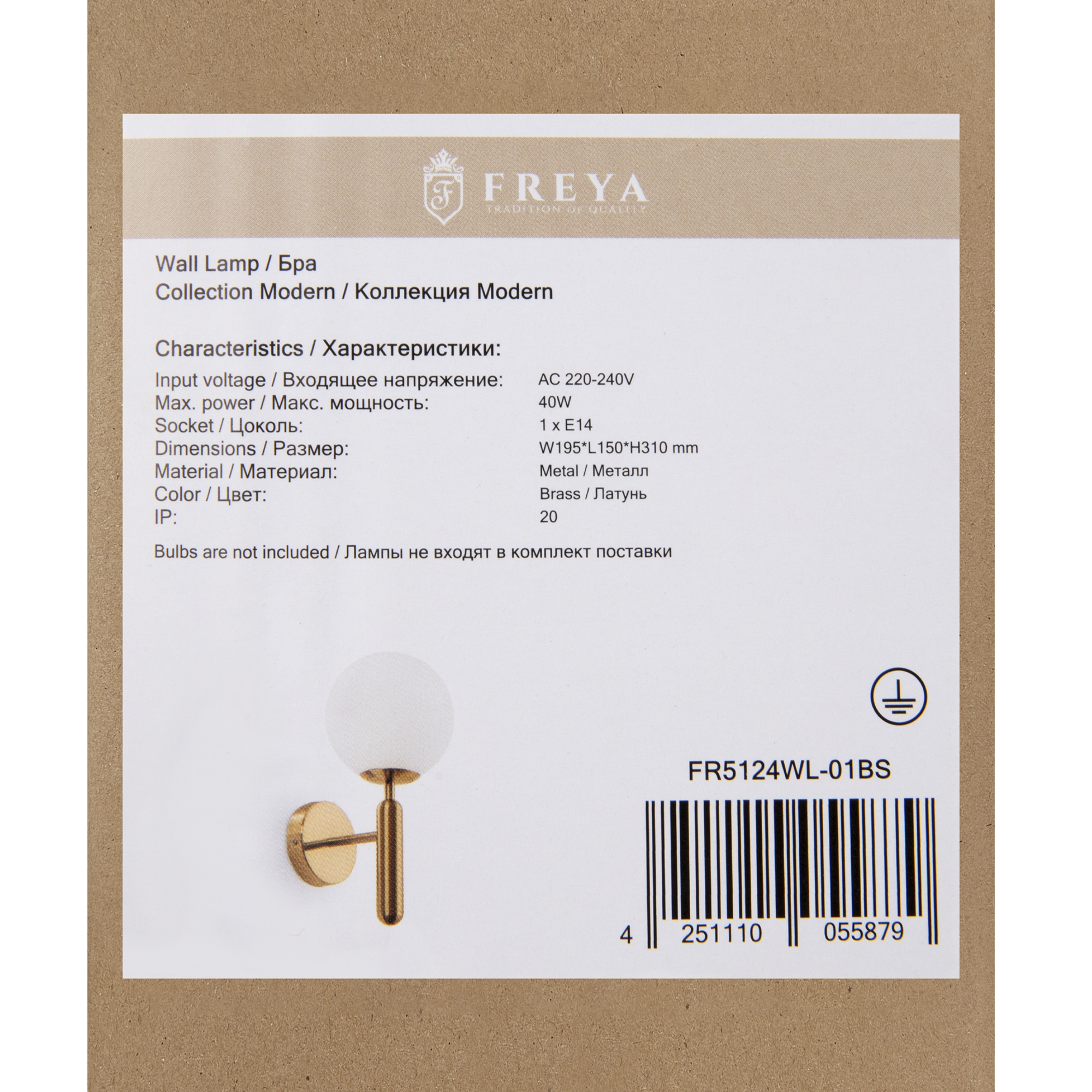 Дополнительная картинка Бра Freya Zelda FR5124WL-01BS