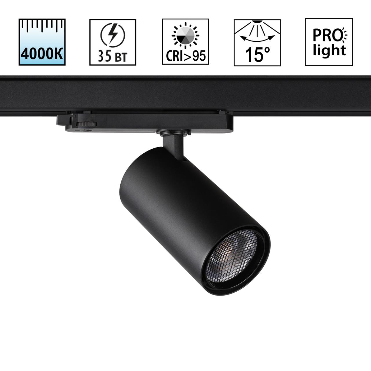 359580 Novotech Светильник трехфазный трековый светодиодный HELIX купить в Алматы svet.kz